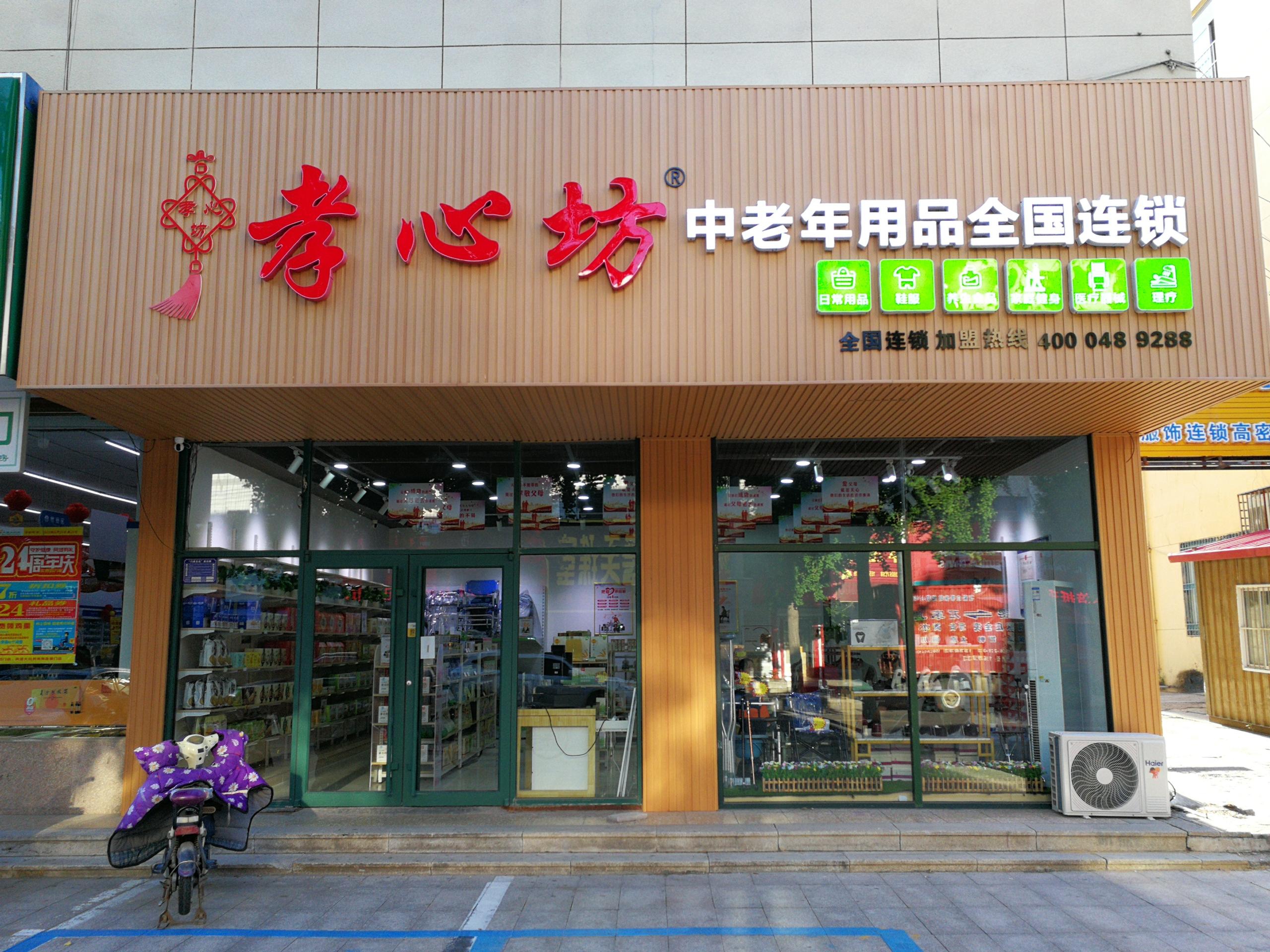 老年人用品店专卖店都有哪些产品